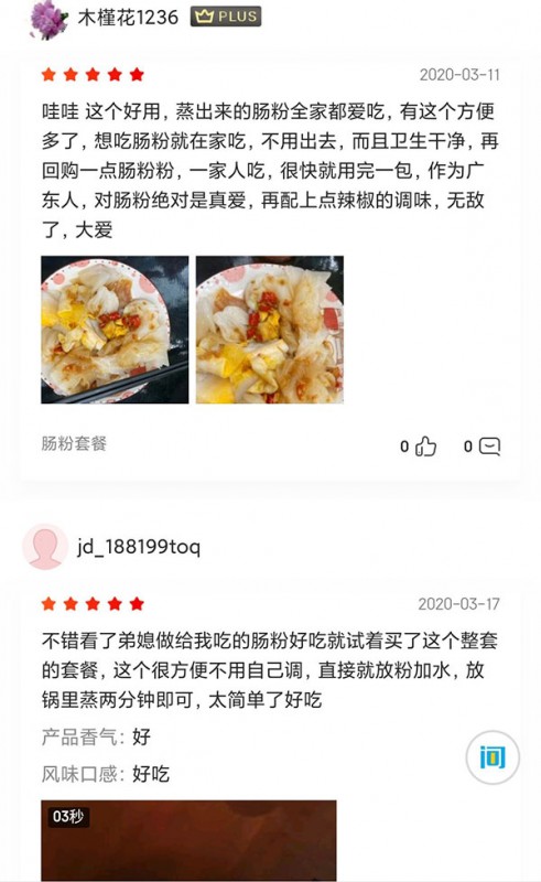 客戶(hù)評(píng)論